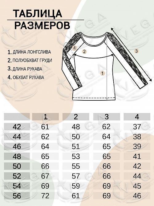 картинка Лонгслив женский 505 от магазина Одежда+